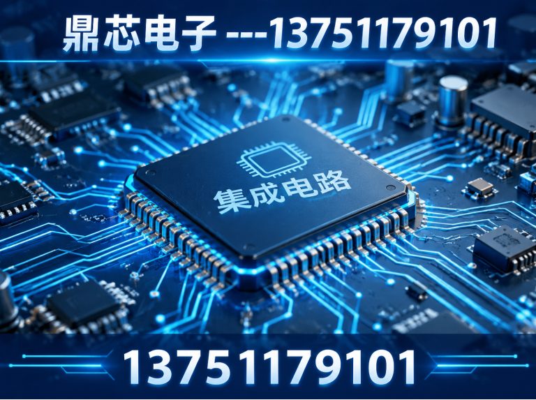 双鸭山国产IC展示图